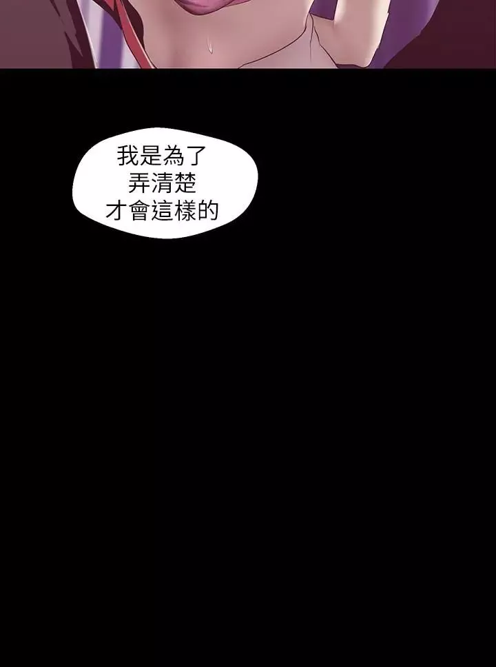 美麗新世界第84話-今天特別甜美的羅素莉