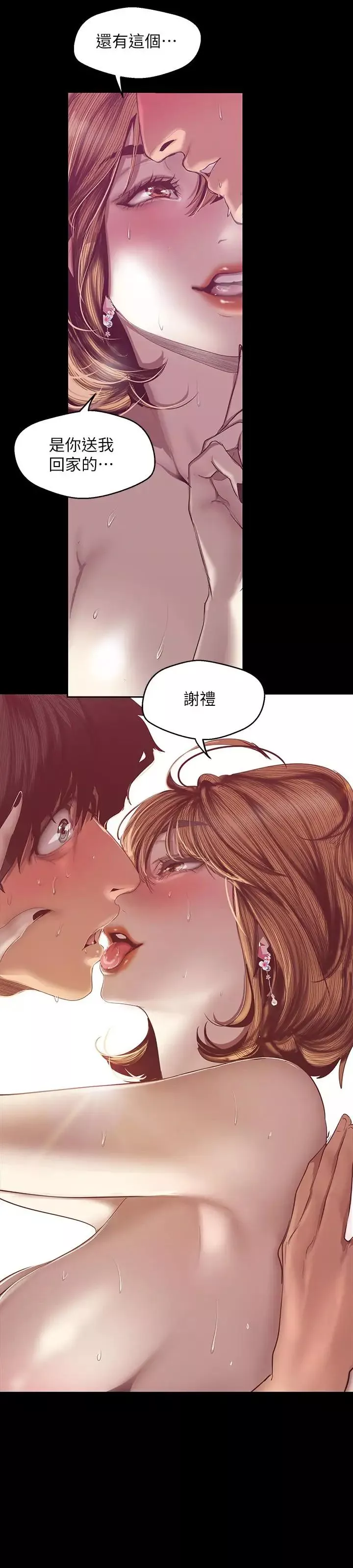 美麗新世界第84話-今天特別甜美的羅素莉