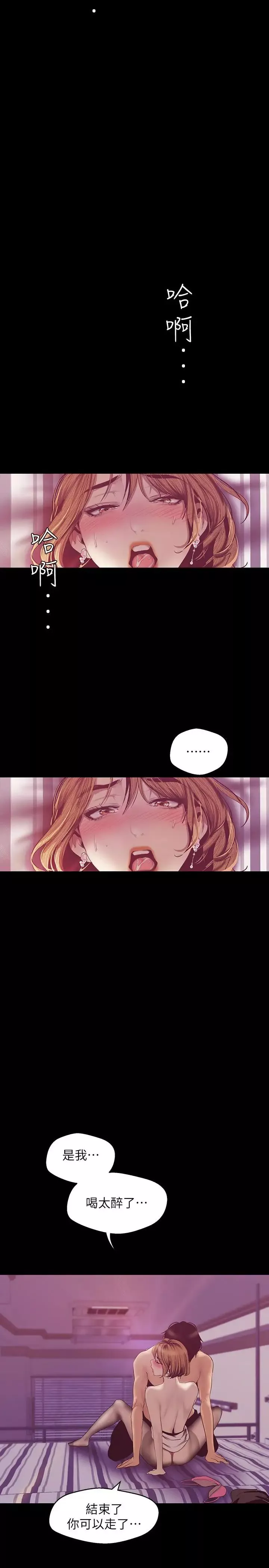 美麗新世界第84話-今天特別甜美的羅素莉