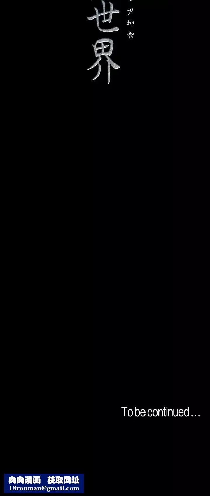 美麗新世界第84話-今天特別甜美的羅素莉