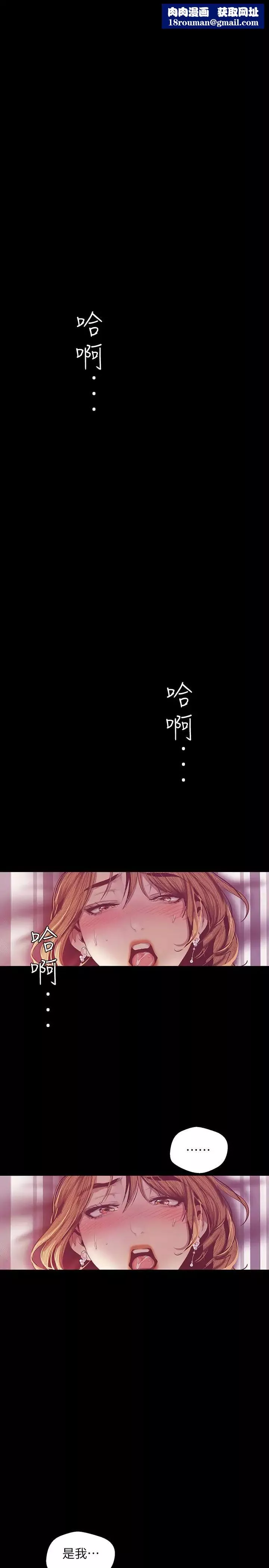 美麗新世界第85話-想都沒想過的淫蕩姿勢