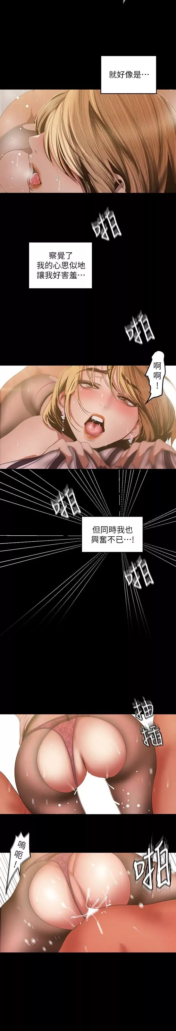 美麗新世界第86話-被認可是個男人的李豪承