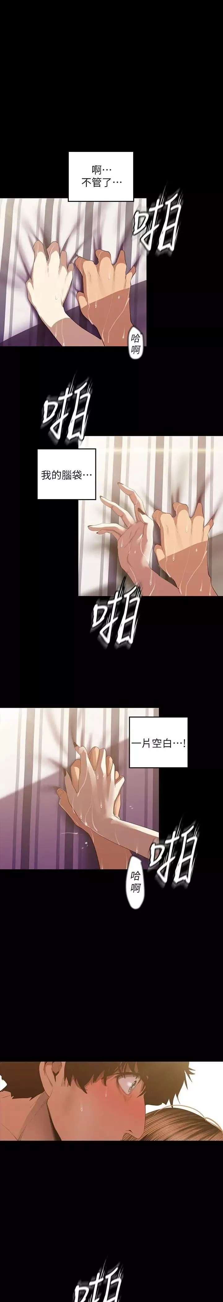 美麗新世界第86話-被認可是個男人的李豪承
