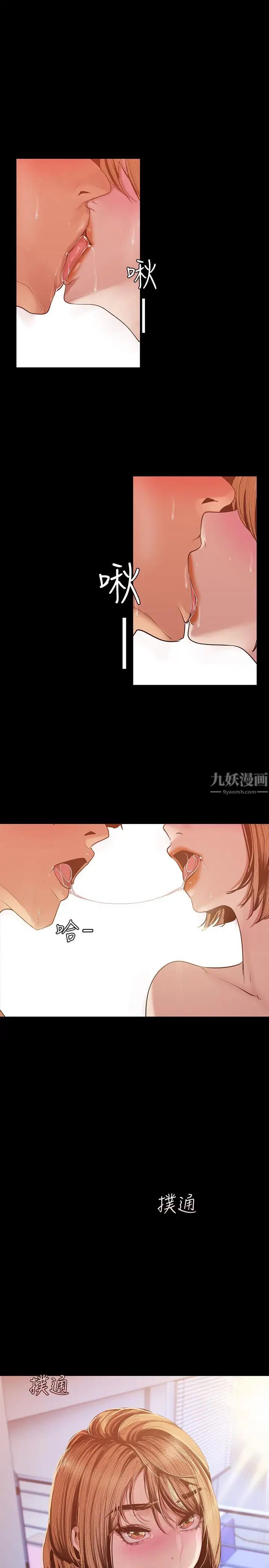 美丽新世界第87话-边磨蹭边贴近的罗素莉