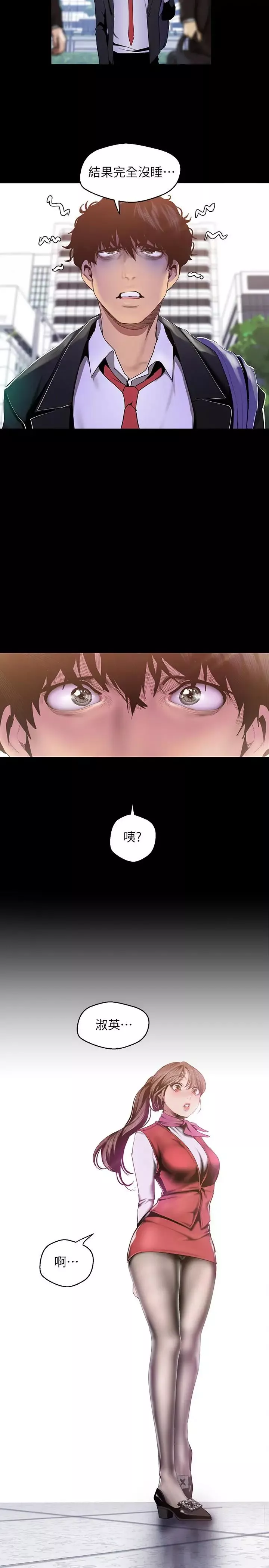 美麗新世界第88話-羅素莉難以理解的內心