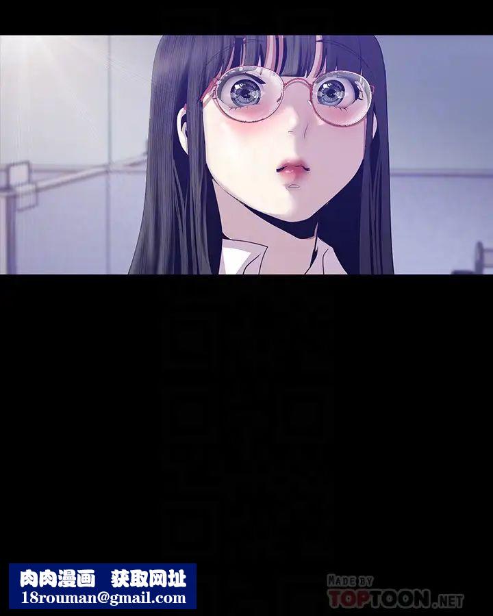 美麗新世界第89話-豪承主任,我忍不住了