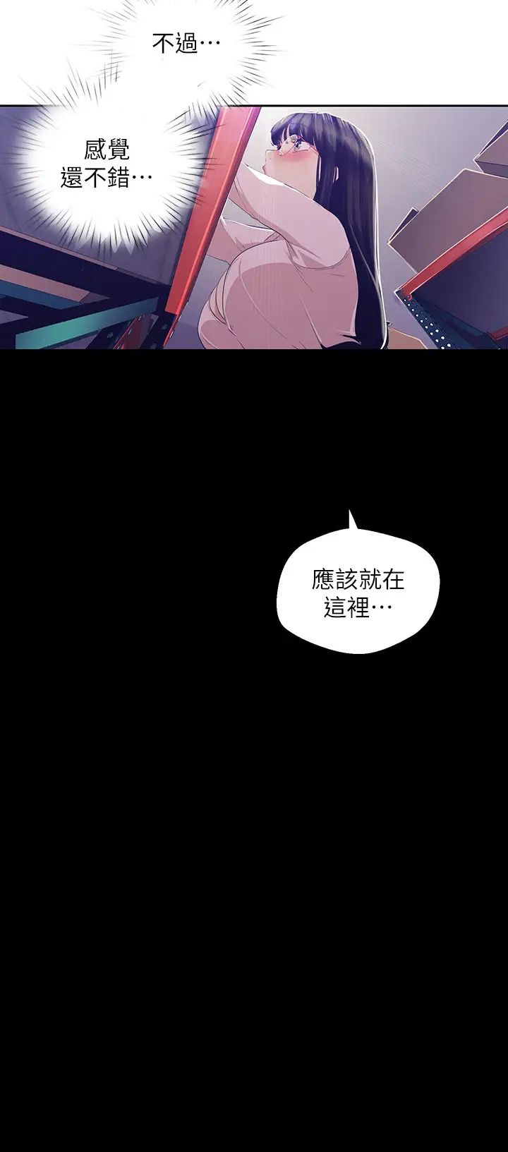 美丽新世界第89话-豪承主任，我忍不住了