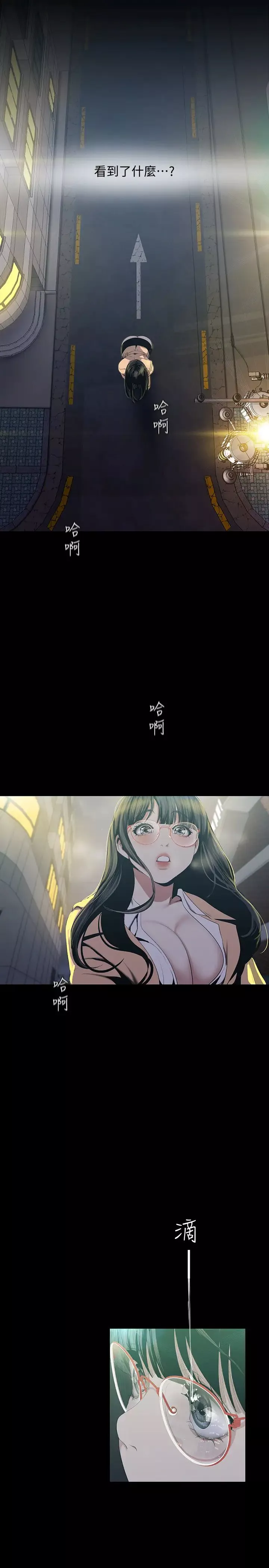 美麗新世界第90話-下定決心的貞淑
