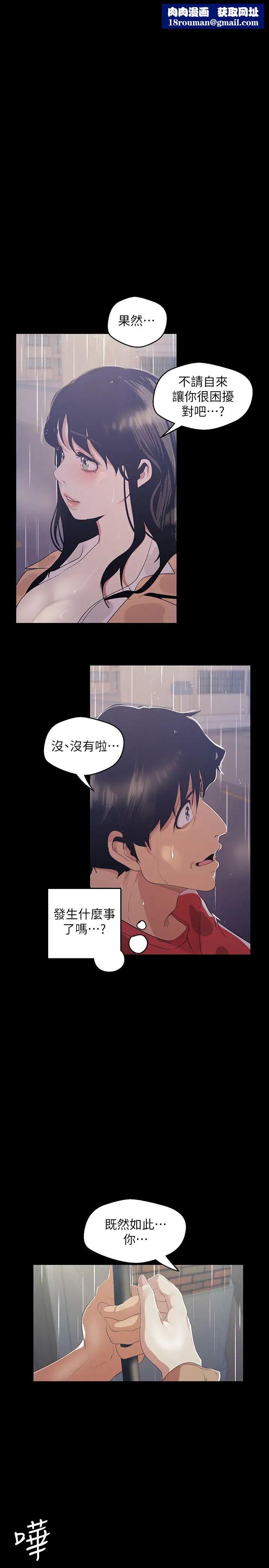 美丽新世界第91话-扑倒豪承的贞淑