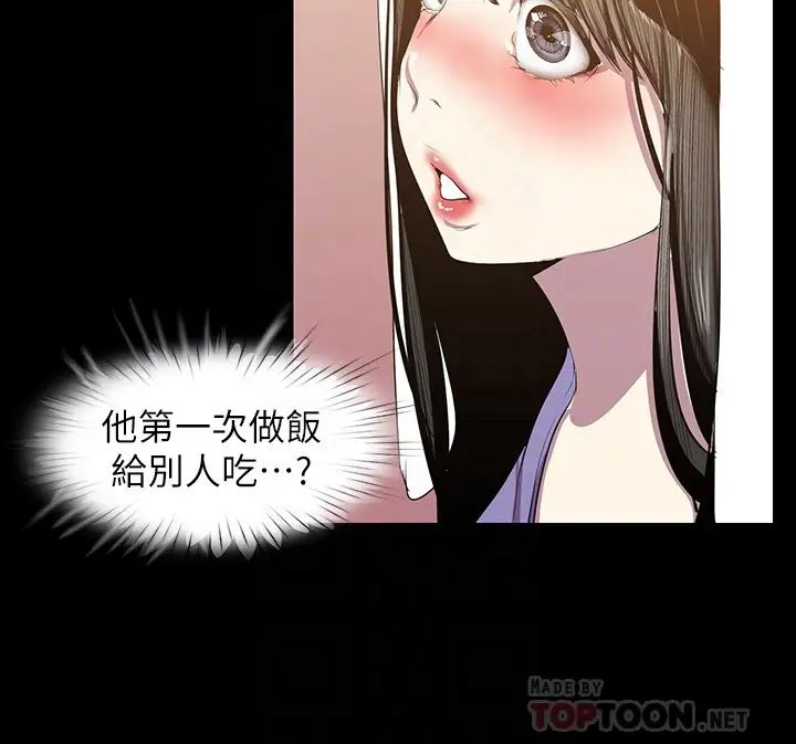 美丽新世界第91话-扑倒豪承的贞淑