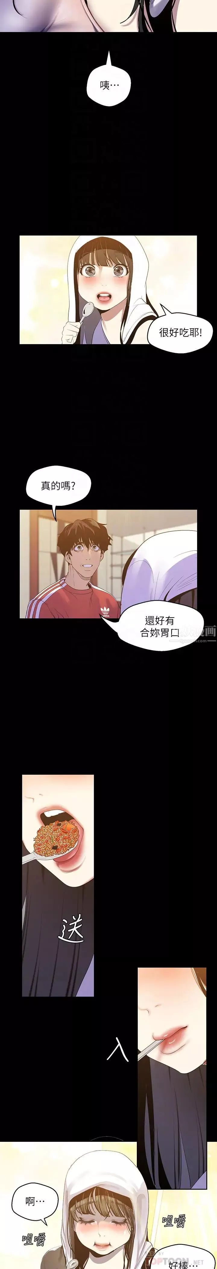 美麗新世界第91話-撲倒豪承的貞淑