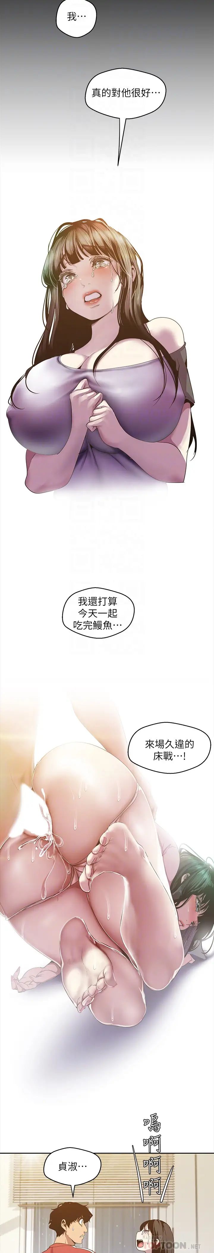 美丽新世界第91话-扑倒豪承的贞淑