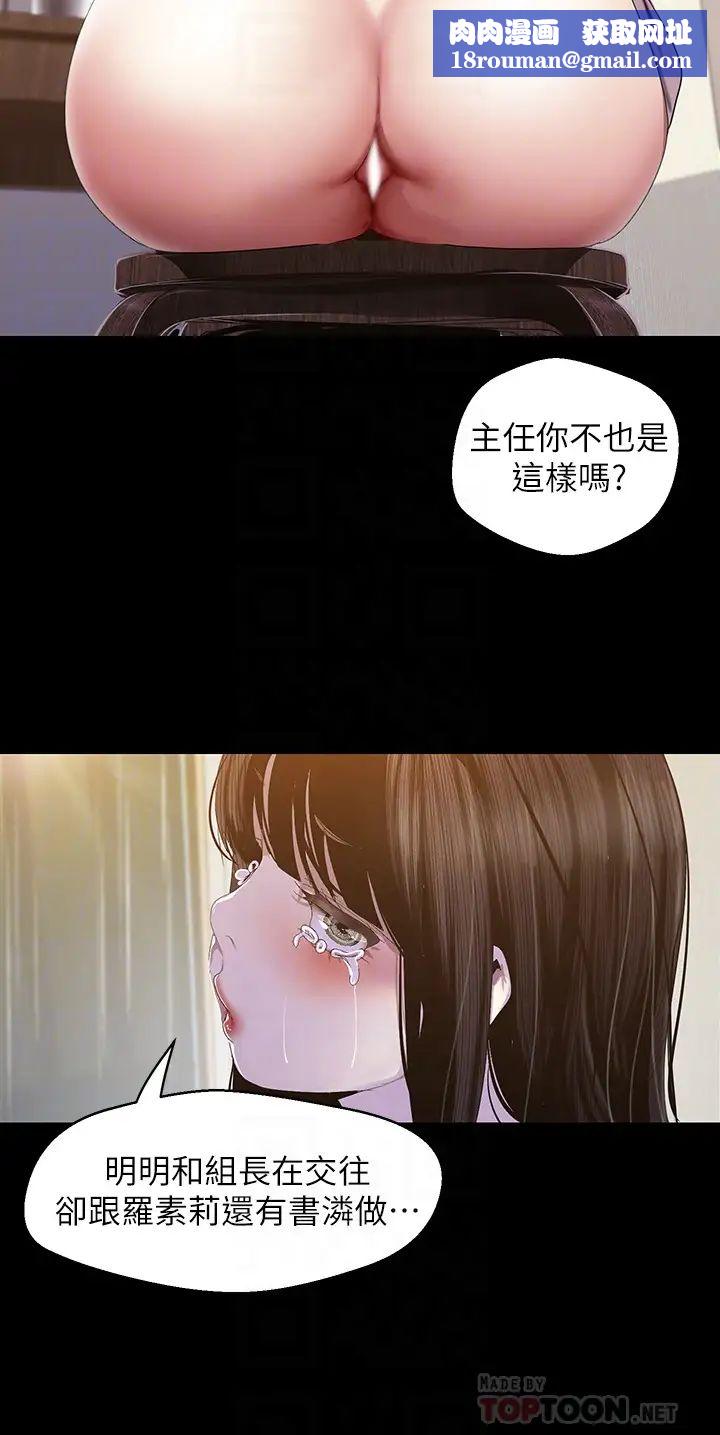 美丽新世界第91话-扑倒豪承的贞淑