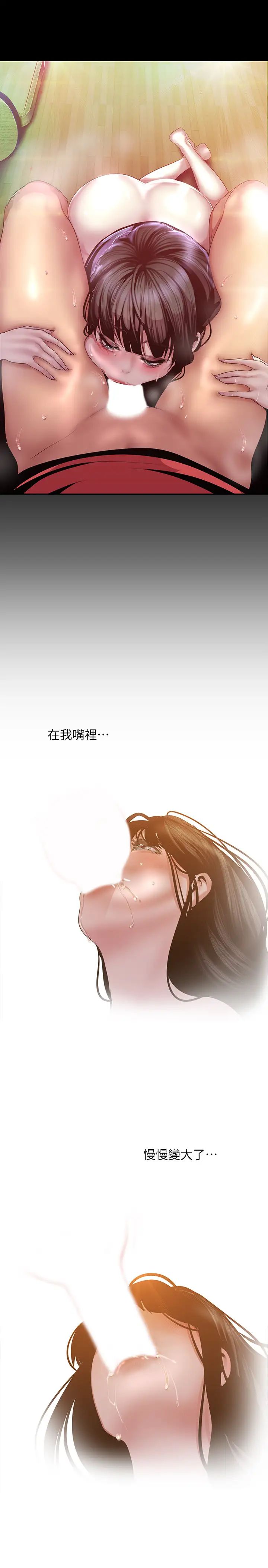 美丽新世界第92话-服从的态度让我更兴奋…