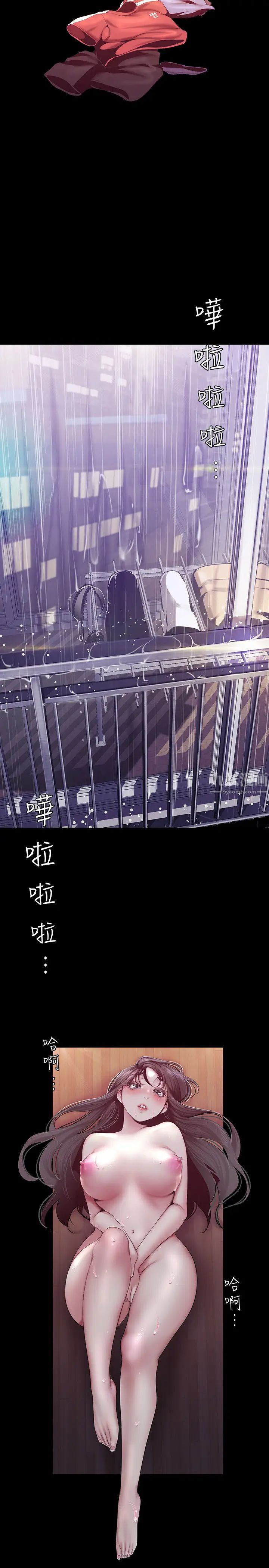 美丽新世界第92话-服从的态度让我更兴奋…