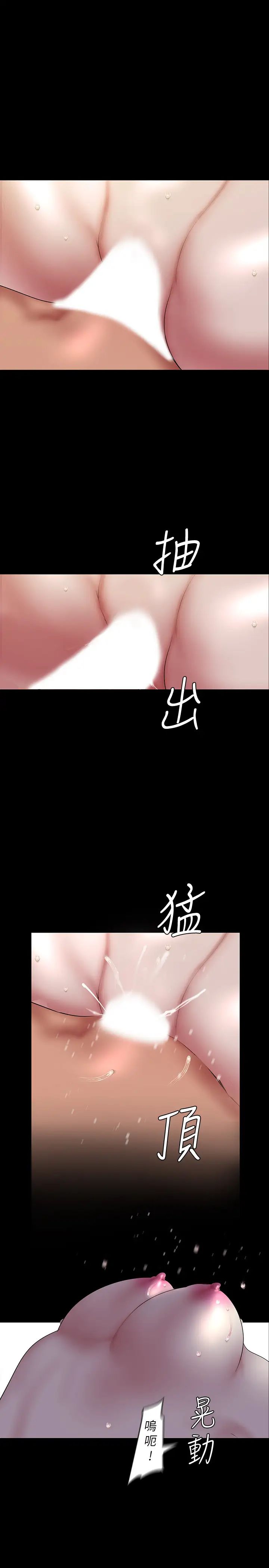 美丽新世界第92话-服从的态度让我更兴奋…