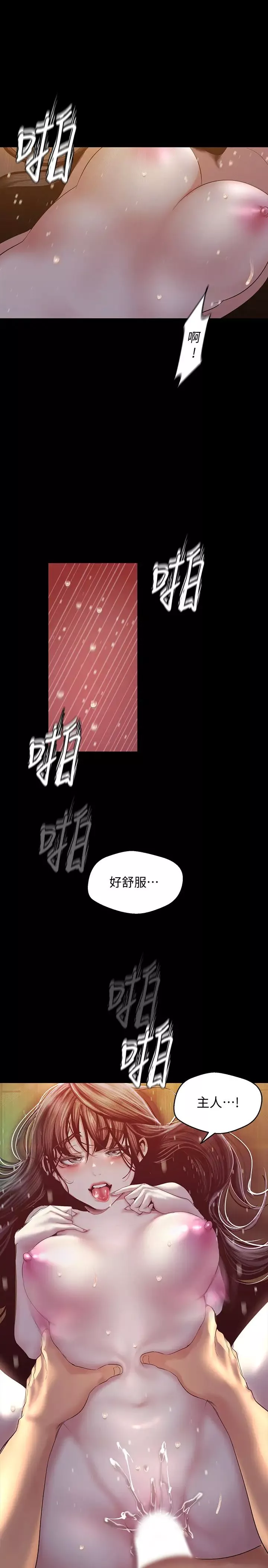 美麗新世界第92話-服從的態度讓我更興奮…
