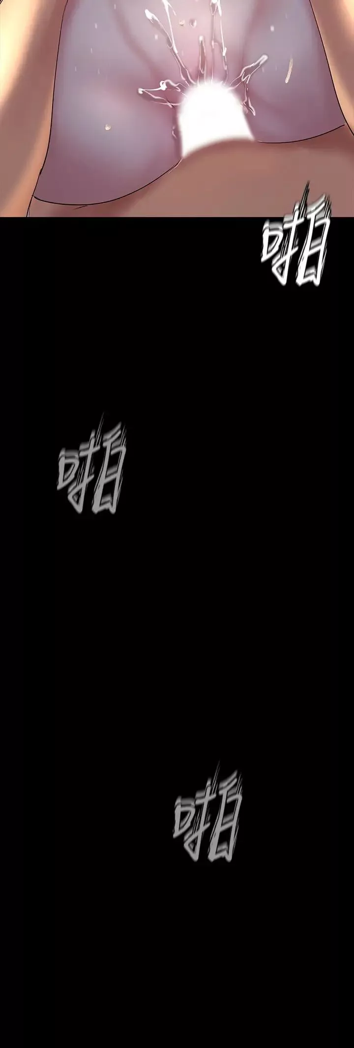 美麗新世界第93話-貞淑無窮無盡的欲望