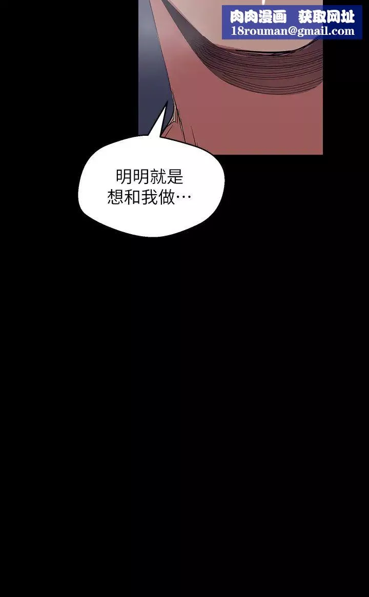 美麗新世界第94話-他們的慾望有盡頭嗎?