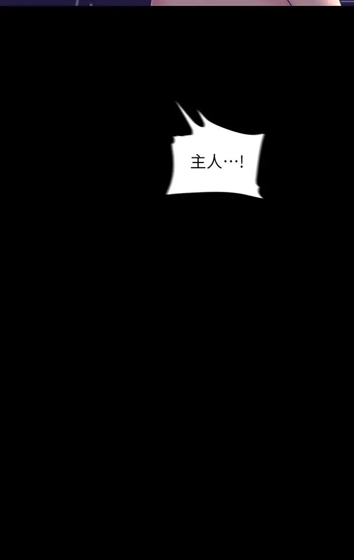美丽新世界第95话-宣传组课长—安小薇登场