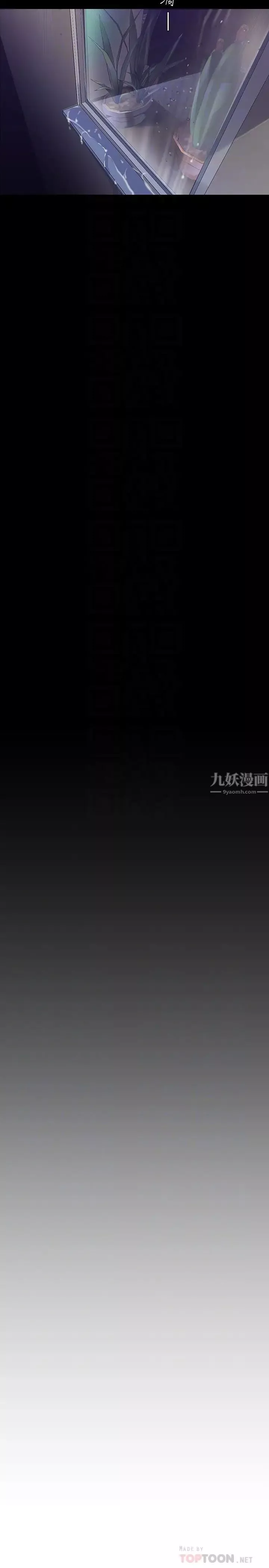 美麗新世界第95話-宣傳組課長—安小薇登場