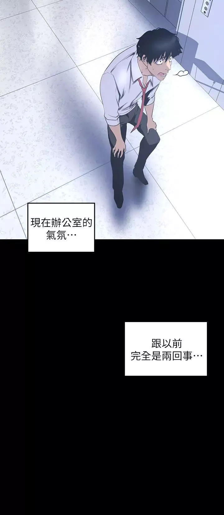 美麗新世界第95話-宣傳組課長—安小薇登場