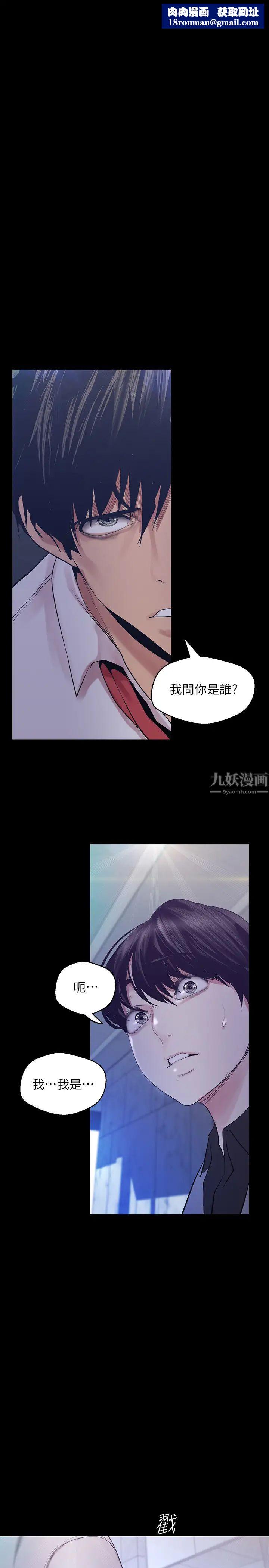 美丽新世界第96话-美庭组长焦急的呼唤
