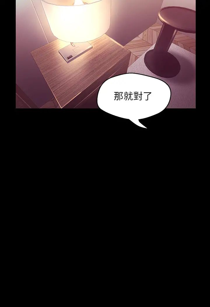 美丽新世界第97话-毛昀静理事的秘密请求