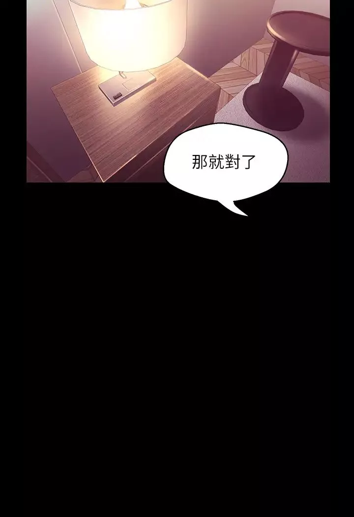 美麗新世界第97話-毛昀靜理事的秘密請求