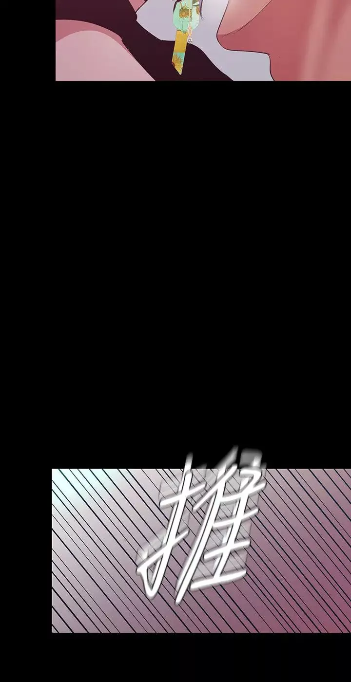 美麗新世界第98話-反過來被舔的感覺怎麼樣?