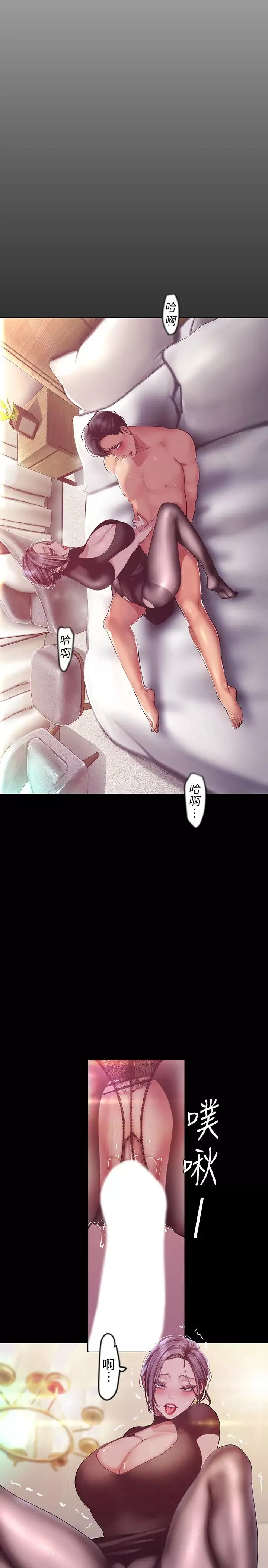 美麗新世界第99話-被羞辱的同時感受到快感
