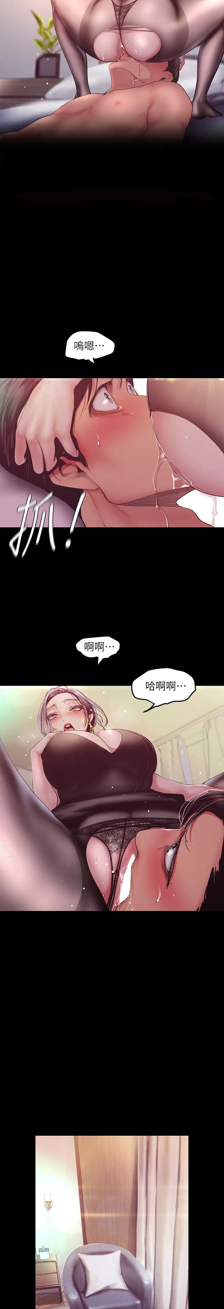 美丽新世界第99话-被羞辱的同时感受到快感