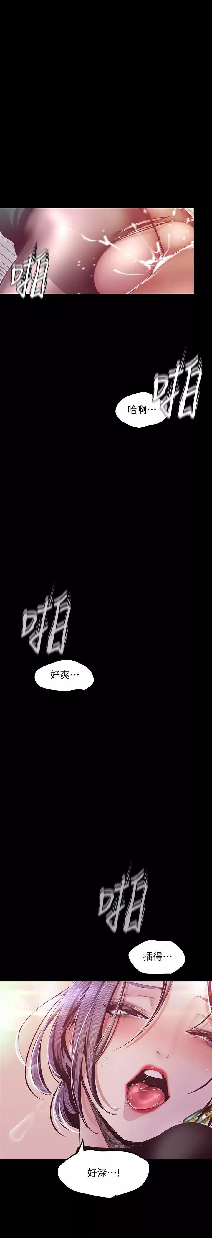 美麗新世界第99話-被羞辱的同時感受到快感