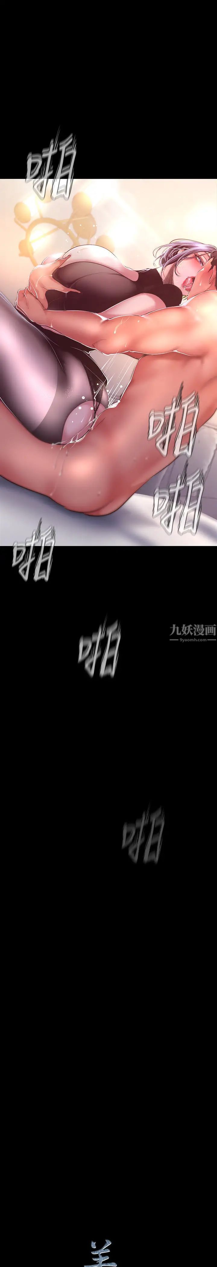 美丽新世界第99话-被羞辱的同时感受到快感