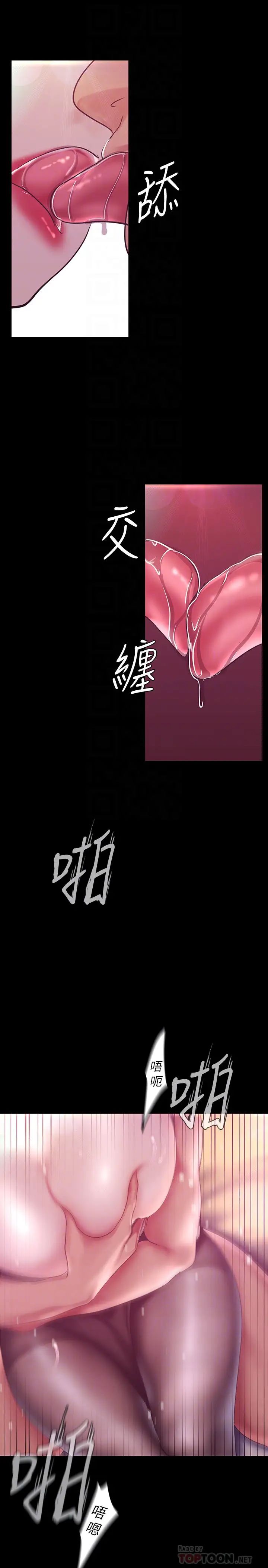 美丽新世界第100话-现在开始我要把你吃掉