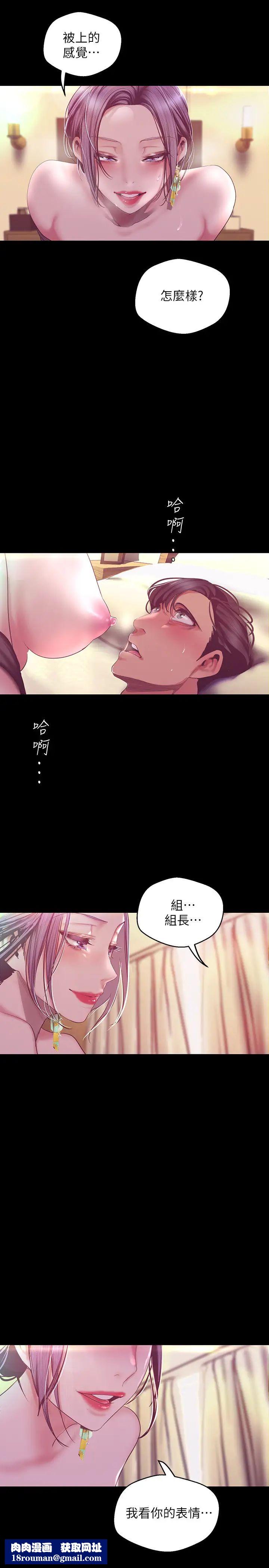美丽新世界第100话-现在开始我要把你吃掉