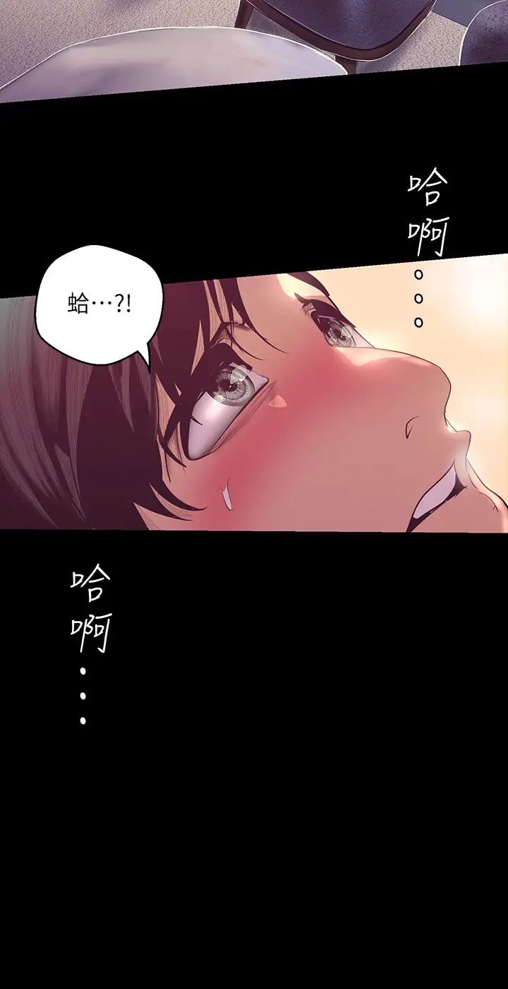 美丽新世界第100话-现在开始我要把你吃掉