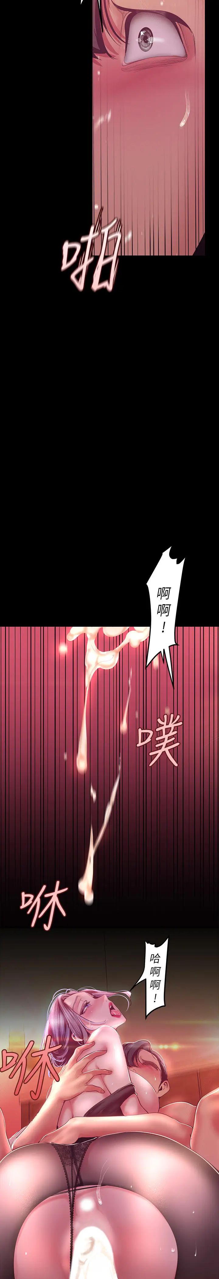 美丽新世界第100话-现在开始我要把你吃掉