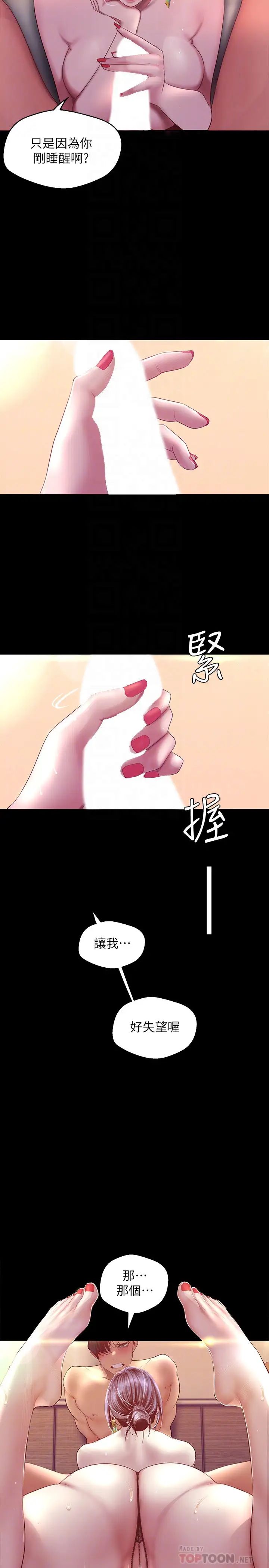 美丽新世界第101话-浴缸挺宽的，要不要一起洗?