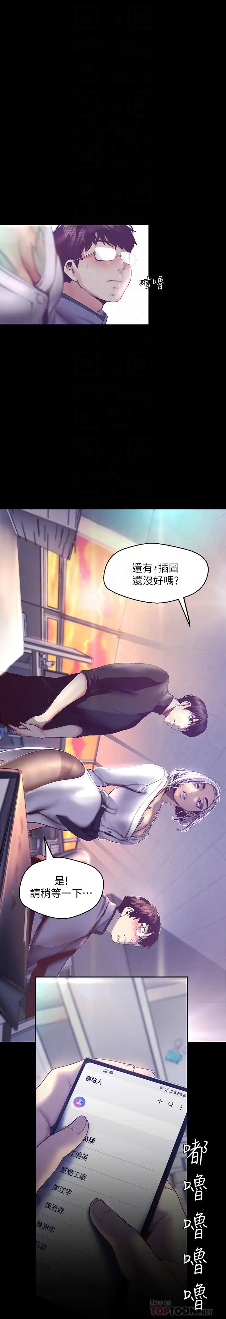 美丽新世界第101话-浴缸挺宽的，要不要一起洗?