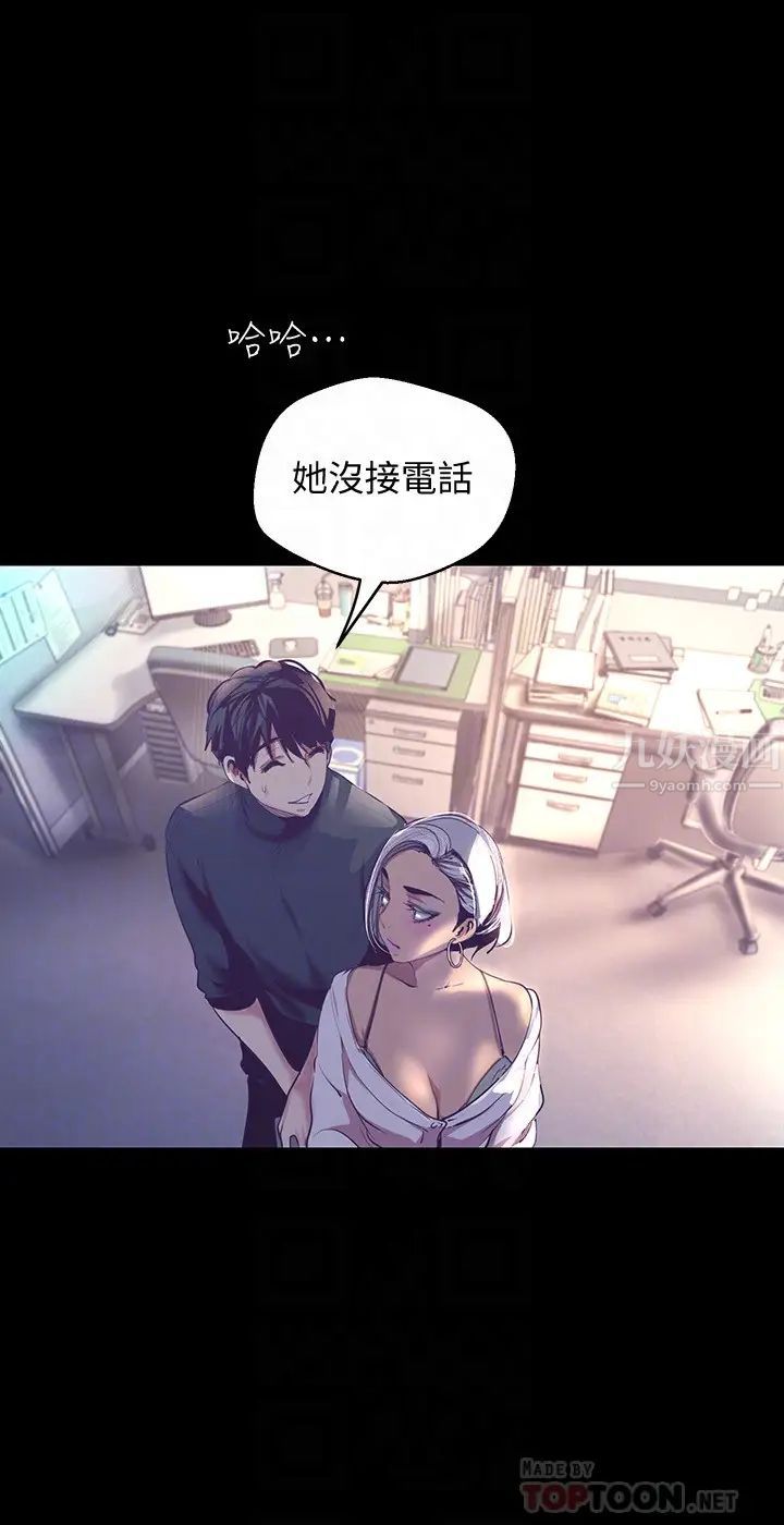 美丽新世界第101话-浴缸挺宽的，要不要一起洗?