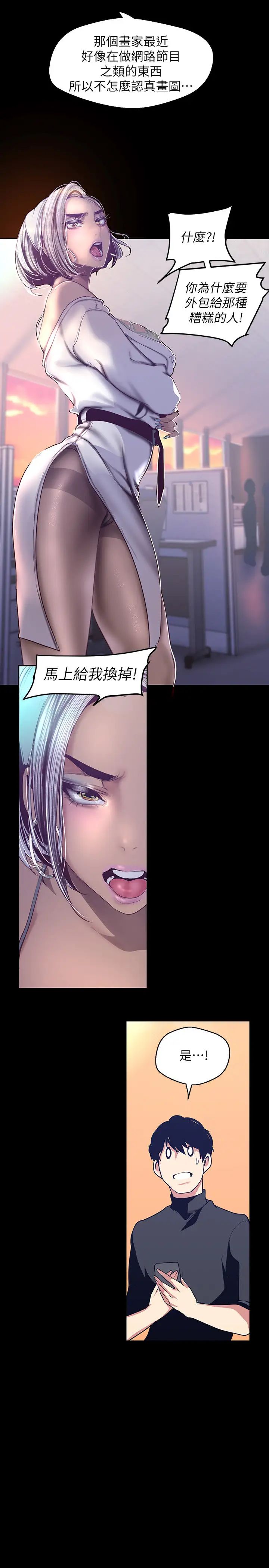 美丽新世界第101话-浴缸挺宽的，要不要一起洗?