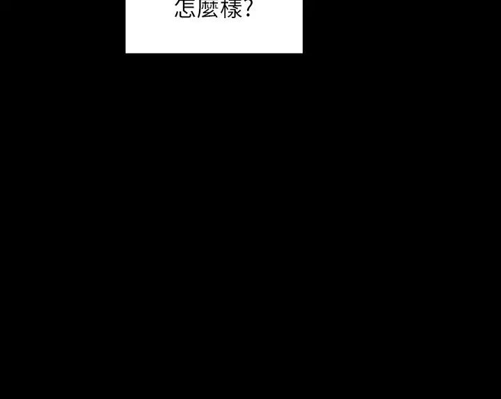 美丽新世界第101话-浴缸挺宽的，要不要一起洗?