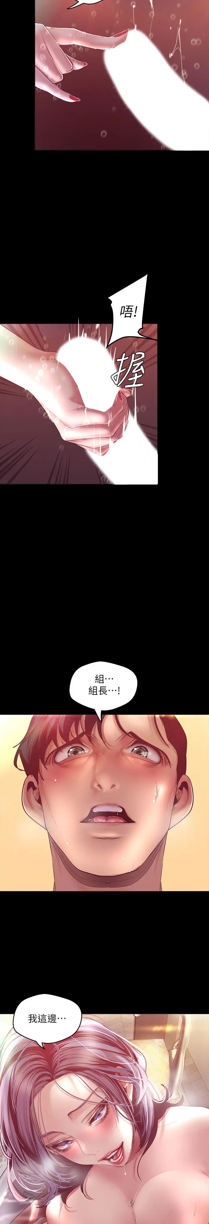美丽新世界第102话-美庭的挑衅