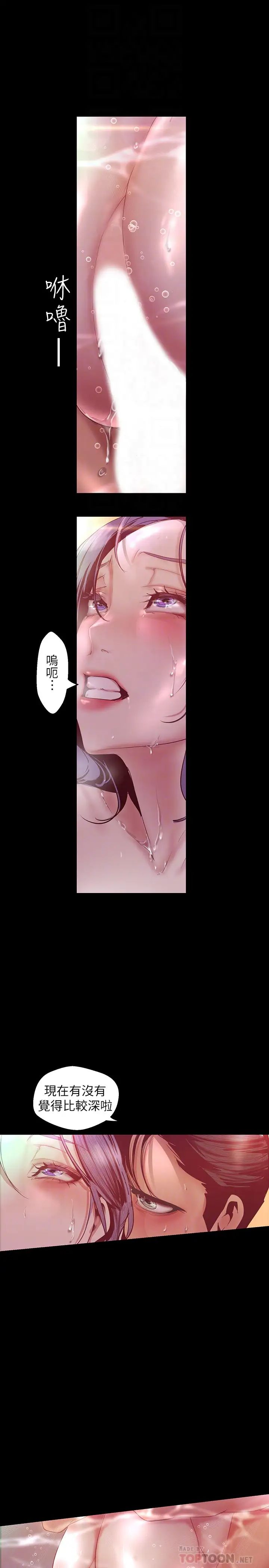 美丽新世界第103话-吃掉牟允贞