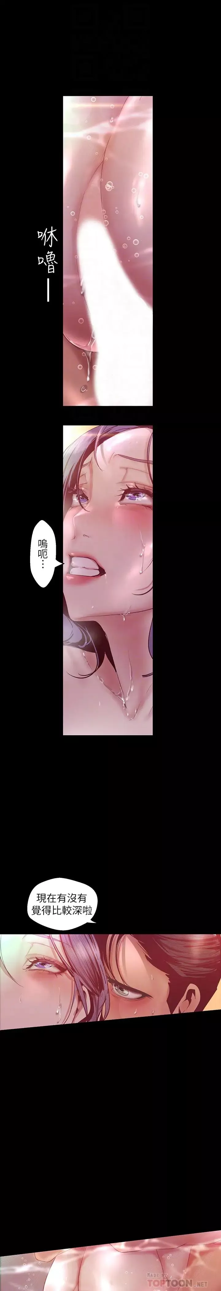 美麗新世界第103話-吃掉牟允貞