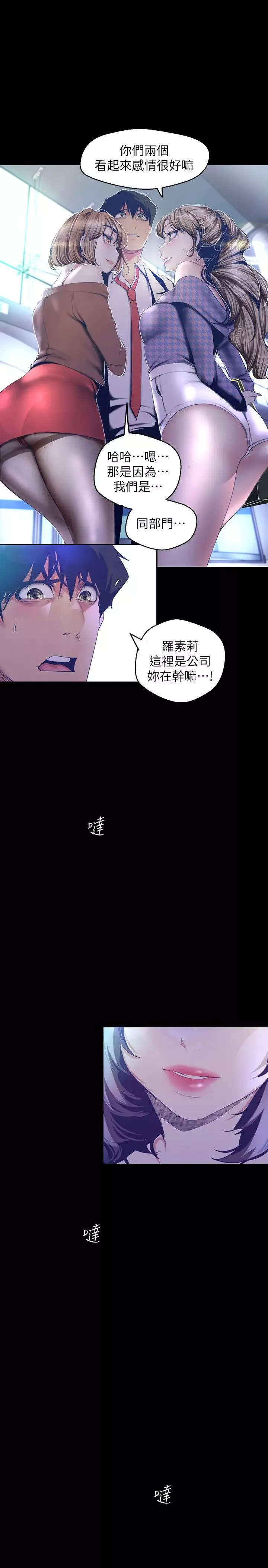 美麗新世界第103話-吃掉牟允貞