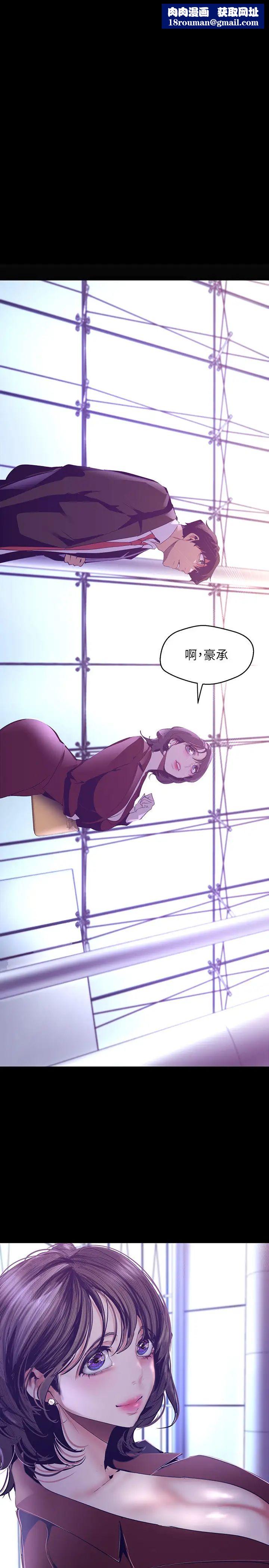 美丽新世界第104话-你是…性爱之神?