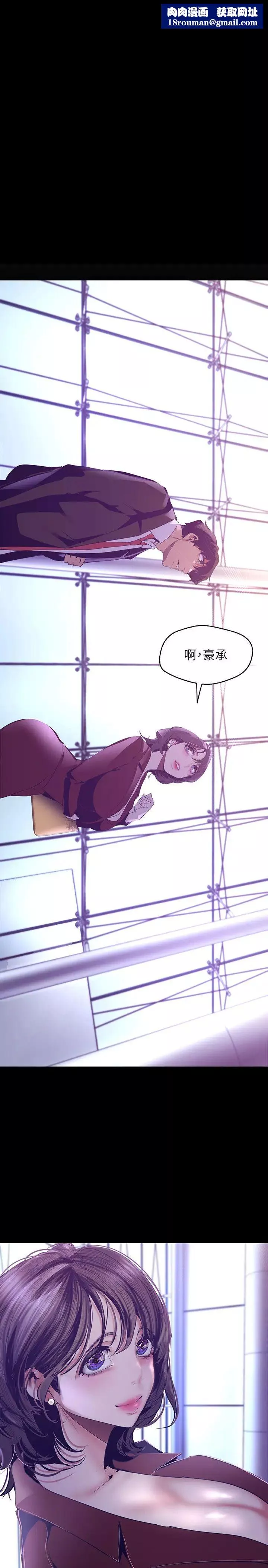 美麗新世界第104話-你是…性愛之神?