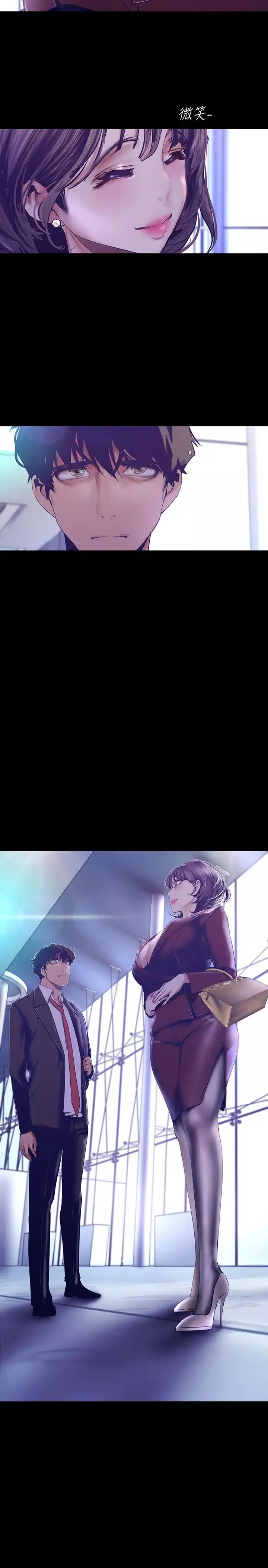 美麗新世界第104話-你是…性愛之神?